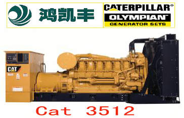 ڿذl늙C|ڿرհl늙C|CAT3512 1000KW