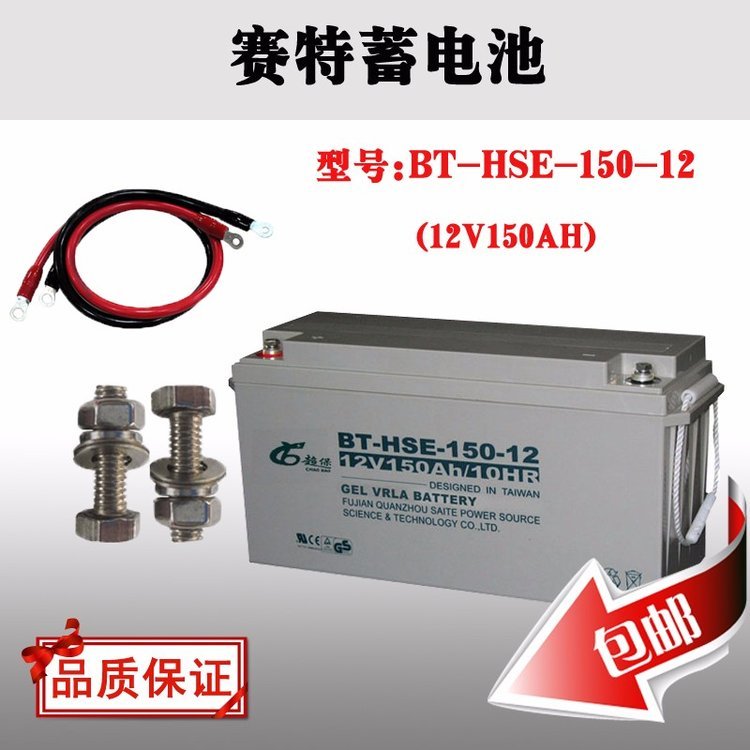 ِ늳BT-HSE-150-1212V150AHCUPSֱ̫܃ƿ