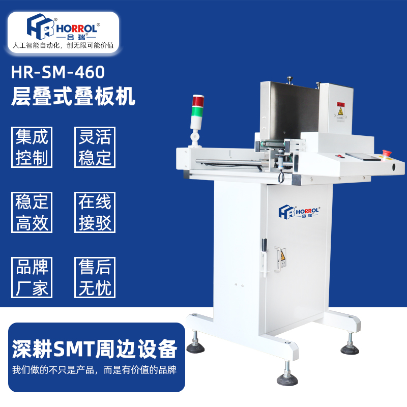 ๦ϰC(j)smtӯBʽBһwC(j)HR-SM-460ȫԄ(dng)pcbϙC(j)
