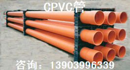 cpvc cpvc cpvc߉o׹ cpvco׹