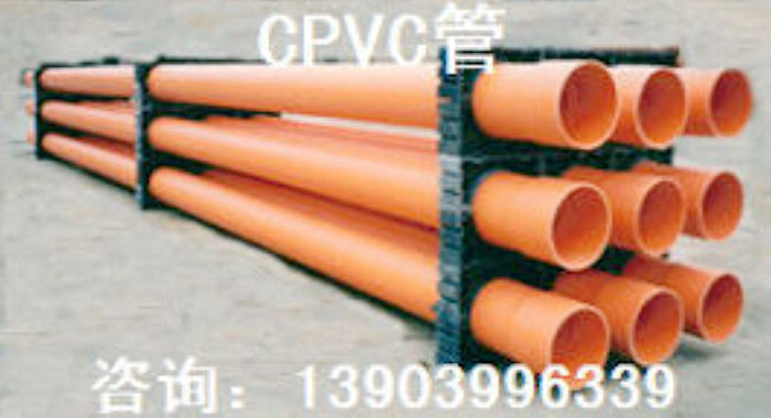 CPVC  ӣĲT{vR꣬匎