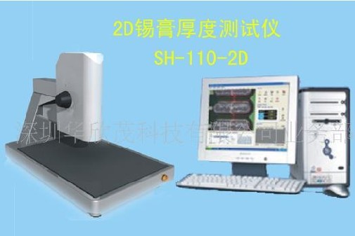 2DaȜyԇxSH-110-2D