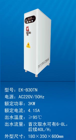 ϲ_ˮEK-B30TN(_ˮ36-40L/H)220V 3KW