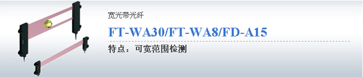 FT-A30-SUNXձSUNXҕw