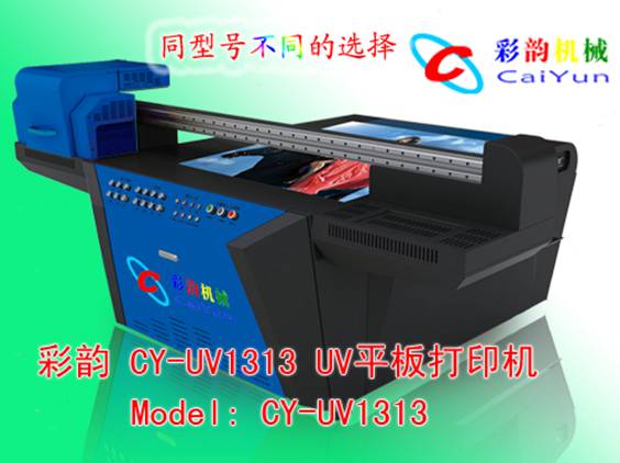 ڴUVɫӡC/UVɫӡCr/UVƽӡCS