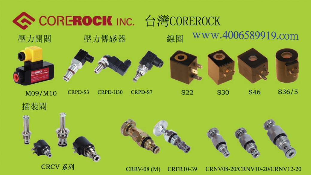__P(gun)_COREROCK_P(gun)