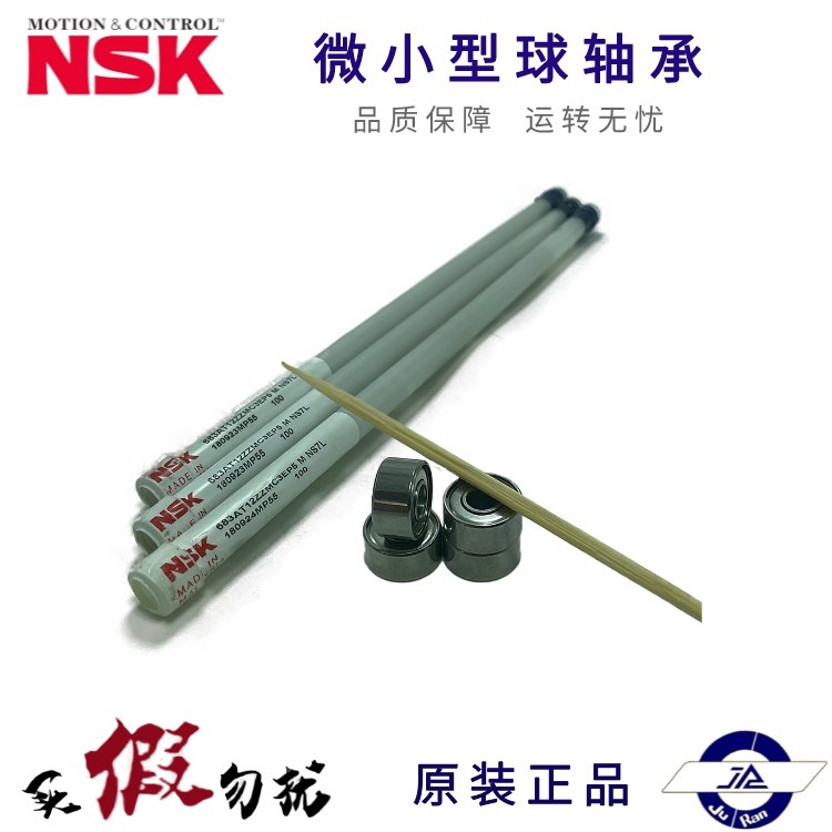 NSK΢S̖683ZZ ƷձԭbMڳߴ 3*7*3 ǬF؛