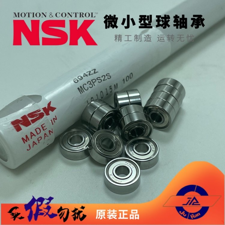 NSK΢С694ZZM(jn)ڸْC(j)ձԭbƷSгߴ4*11*4