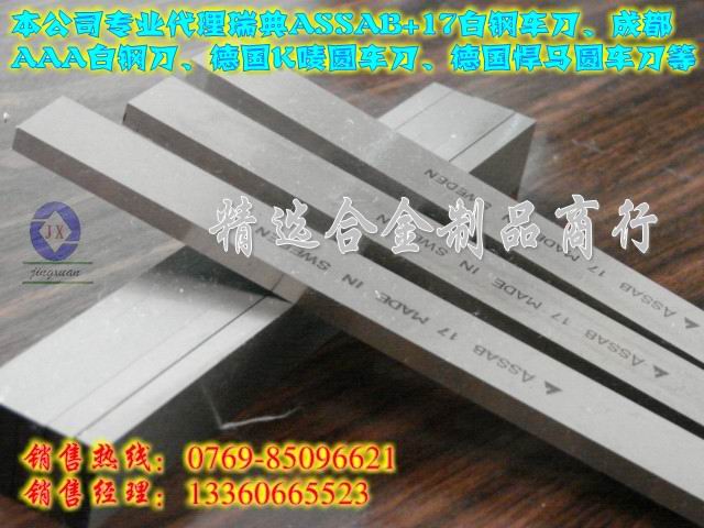 MAAA䓵 ASSAB+17⒰䓵 һٰٰ䓵