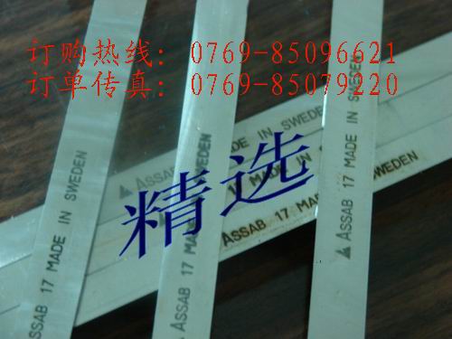 MڸӲȰ䓵ASSAB+17͛_䓵rMһٰٰ䓵