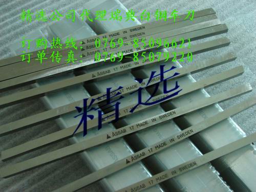 M䓵ASSAB+17䓛_ᘡASSAB+17܇