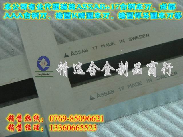 ASSAB+17䓵ASSAB+17͸g䓵lMڰ܇