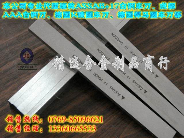 |ݸASSAB+17䓵SSAB+17Ӳ䓵AAA䓵S