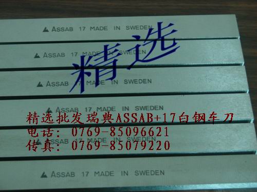 assab+17䓵assab+17Ӳ䓵lM3A䓵S