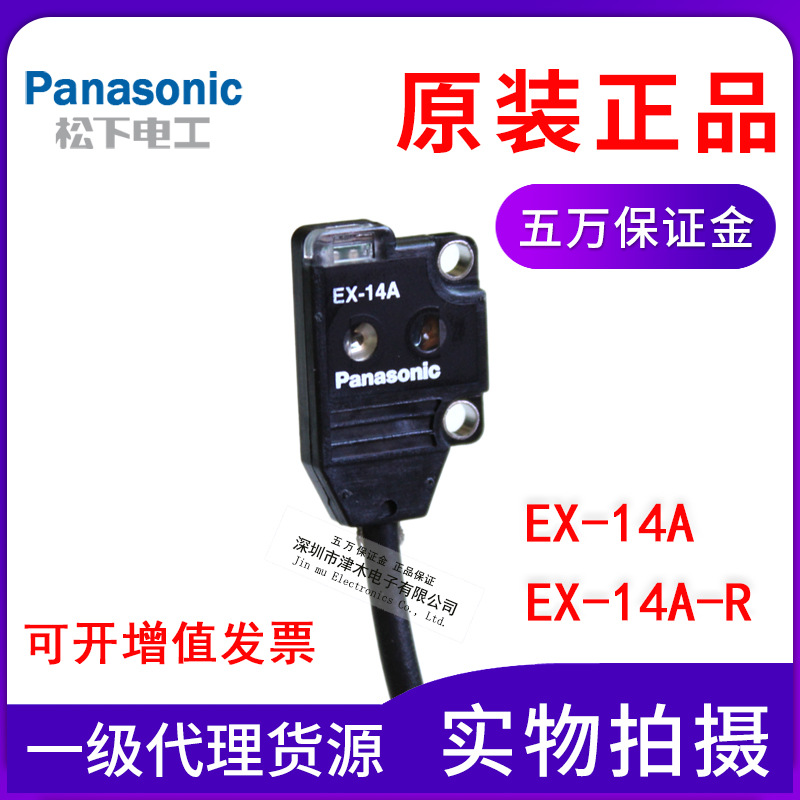 ԭbƷPanasonic¹늂EX-14A/EX-14A-Rzy