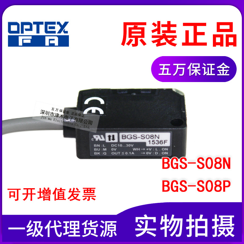 WʿOPTEX_(ki)P(gun)BGS-S08P BGS-S08NȫԭbƷ