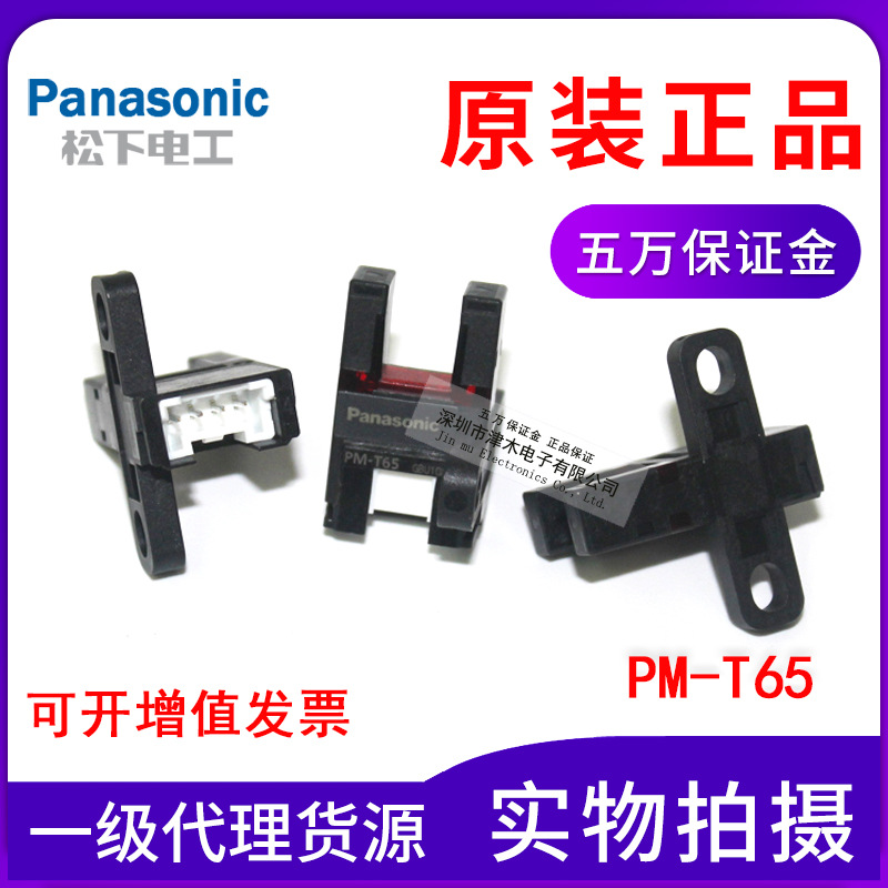 ȫԭbҕPM-T65͹늂_P(gun)QϿPM-T64