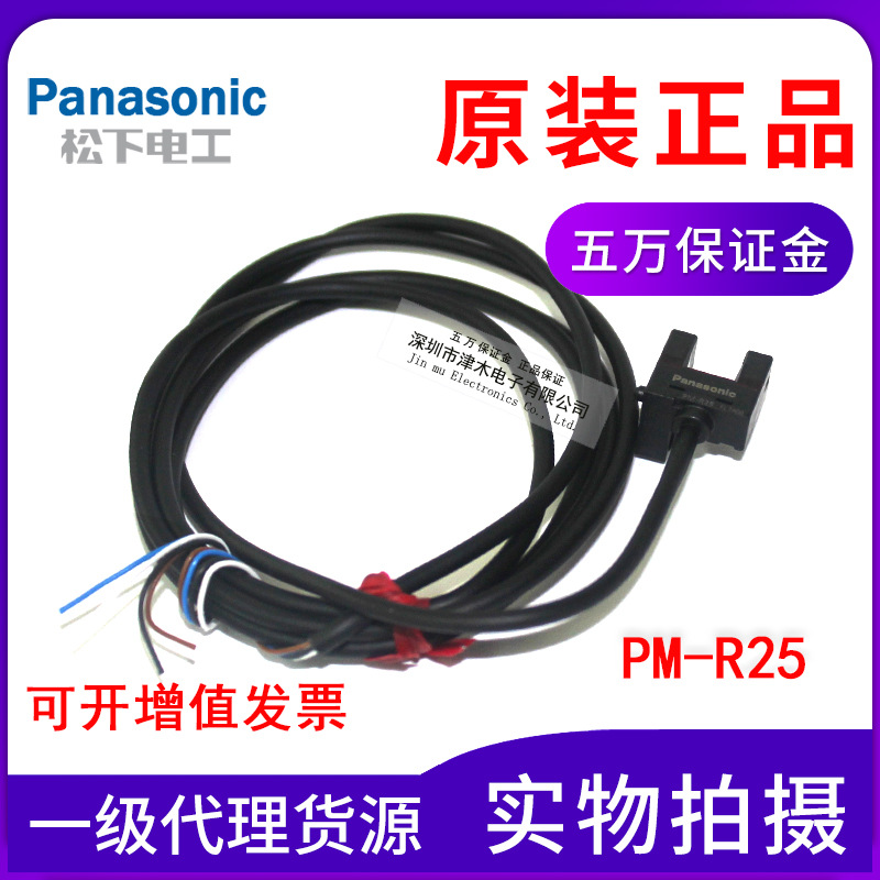 PanasonicU͹_PPM-R25PM-R24ȫԭbƷ