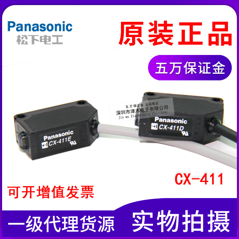 ҕPanasonicCX-411(CX-411E+CX-411D)_P