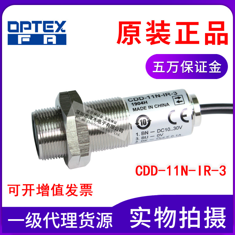 ԭbձOPTEXWʿCDD-11N-IR-3 M18Aι늂 