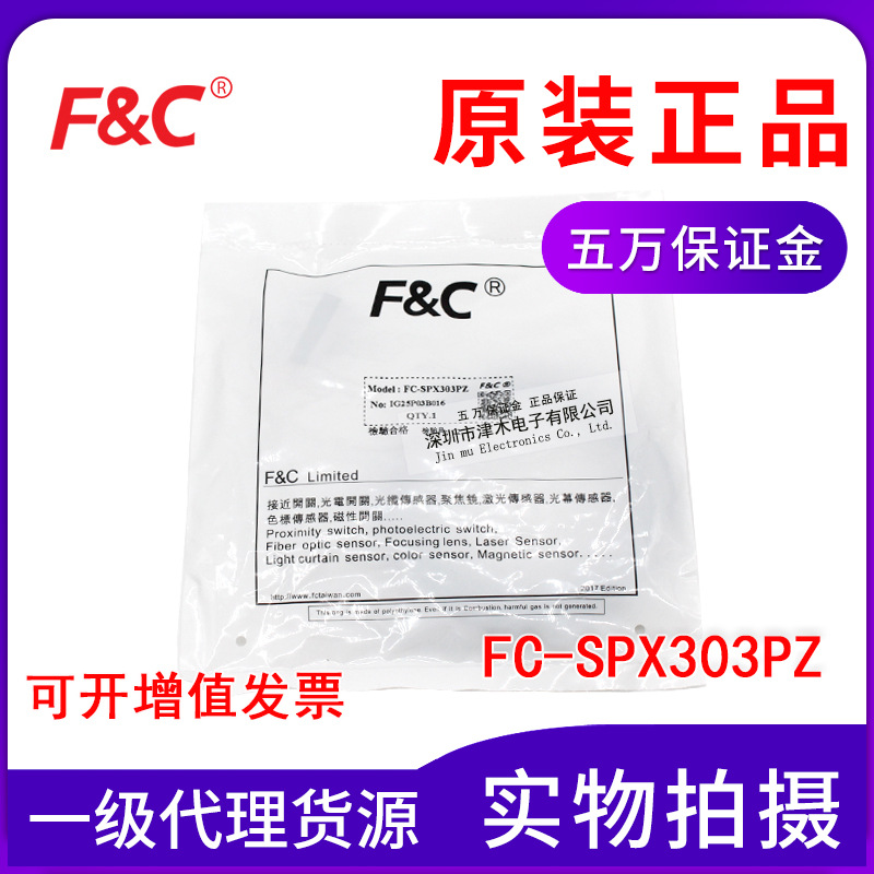 ԭbƷ_ΜFC-SPX303PZ ͹늂 PNPݔ |
