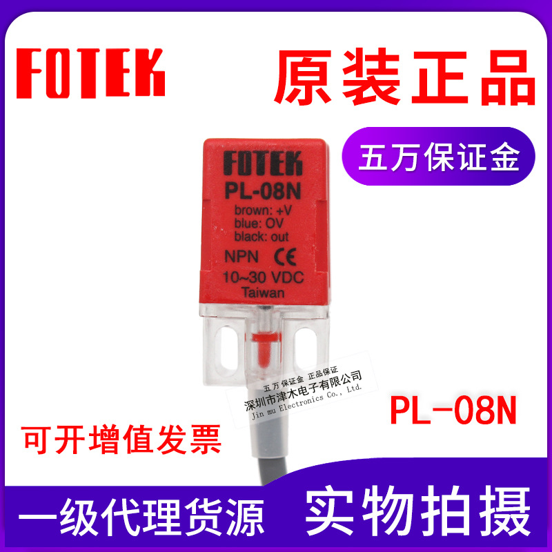 _(ti)FOTEKPL-08N νӽ ֱ24V  NPN _