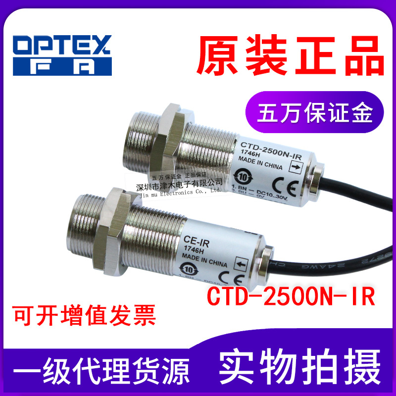 ԭbOPTEXWʿ_PCTD-2500N-IRCTD-1500N͂