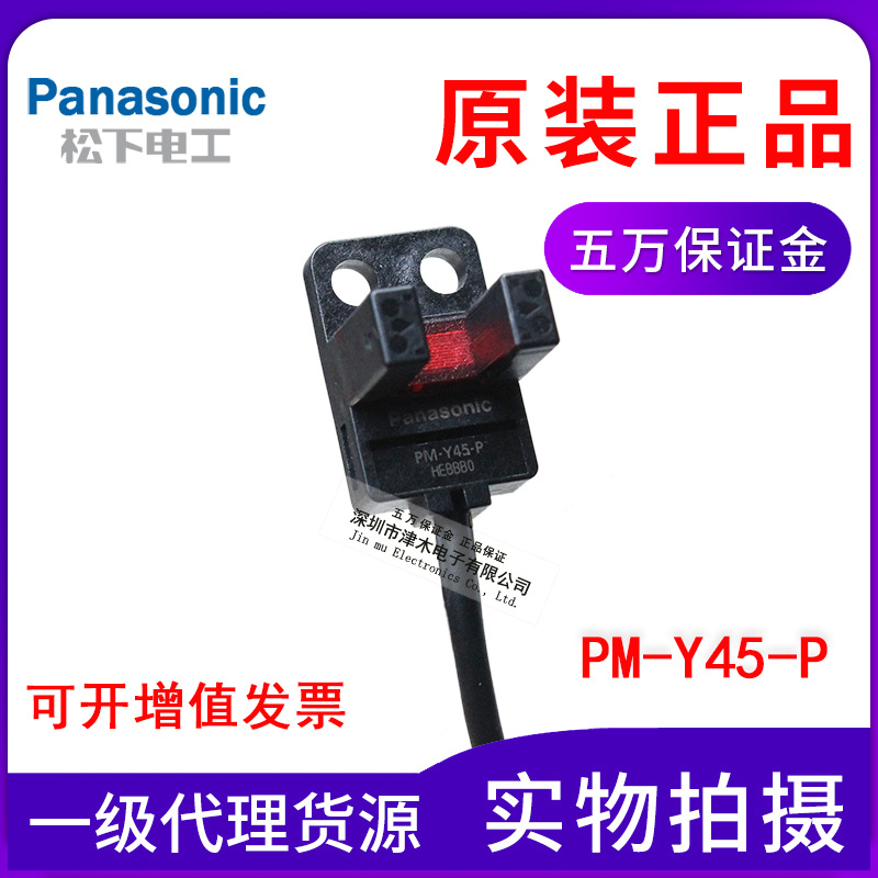 PM-Y45-P͹늂 U͹_P(gun)PNPݔ1׾