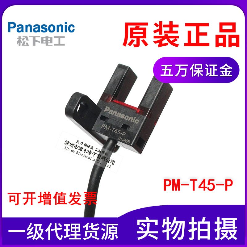 ȫԭb¹_PU͹늂PM-T45-P PNPݔֱ24V