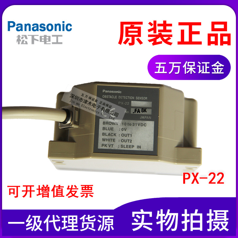 PanasonicҕϵKzyPX-22ȫԭbƷNPN]