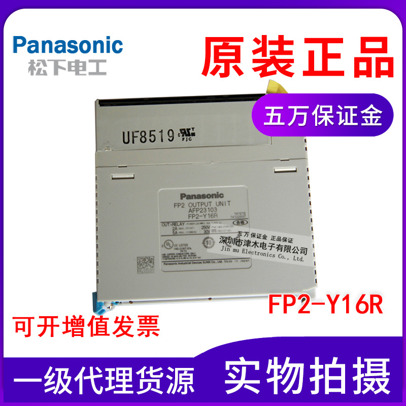PanasonicPLCɾ̿FP2-Y16RԪAFP23103ȫԭbƷ