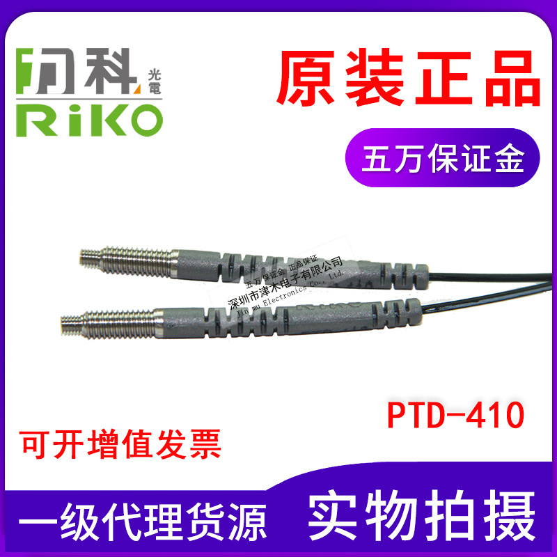 ȫԭbƷRIKOƹwPTD-410/FTS-410M4