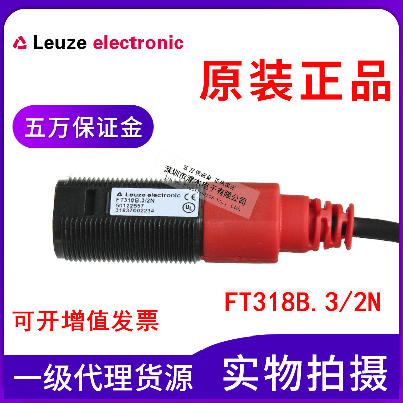 LEUZEלy_PFT318B.3/2NȫԭbƷ