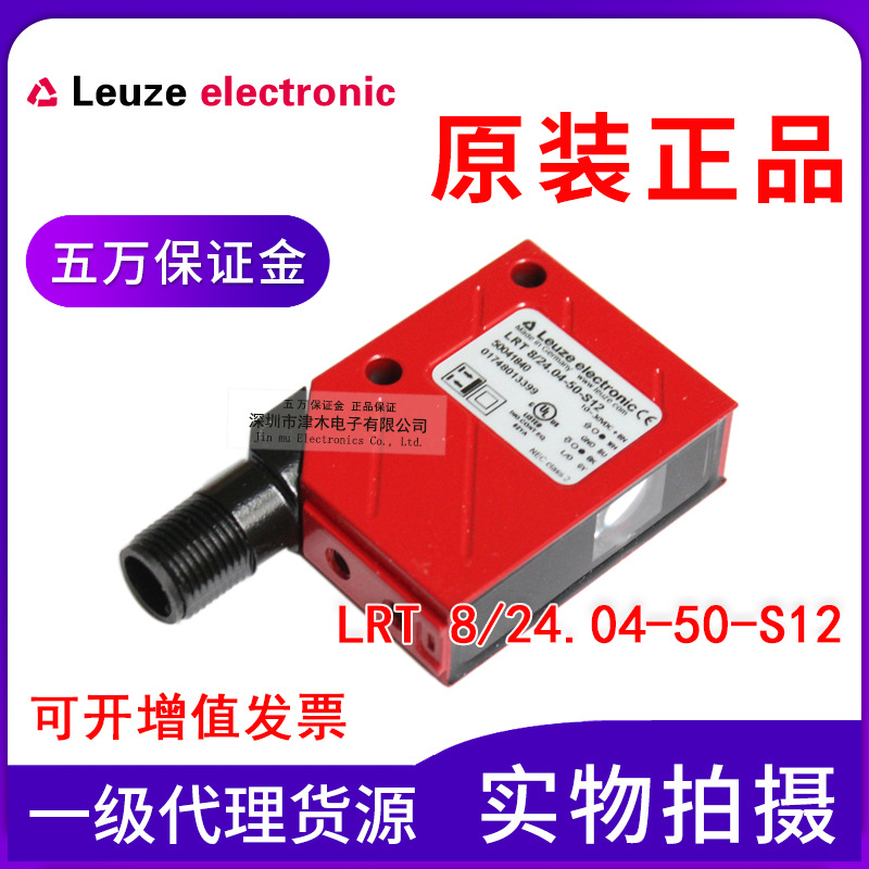 ȫԭbleuze electronicלyLRT 8/24.04-50-S12 ɹ