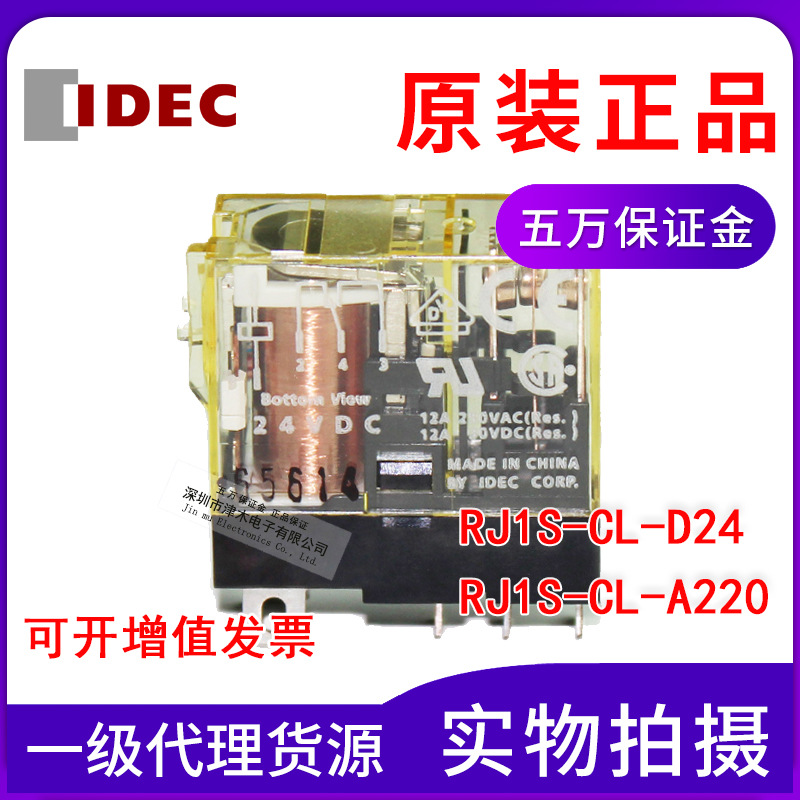 ƷȪIDEC^RJ1S-CL-D24 A220 DC24V SJ1S-05B