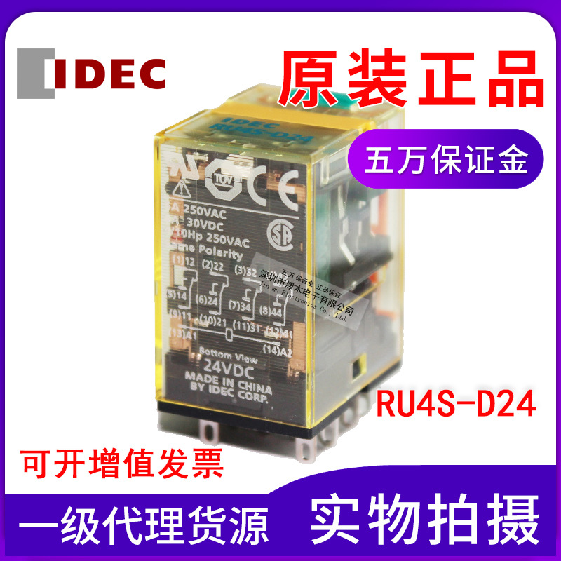 ȫԭbƷIDECȪ늚g^RU4S-D24 14_DC24V؃r(ji)