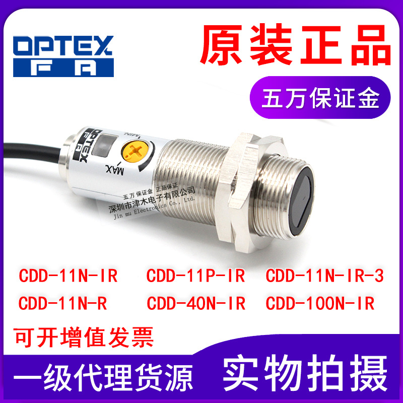 ԭbOPTEX늂CDD-11N/3/IR/40N/aC̽^M18A_P(gun)