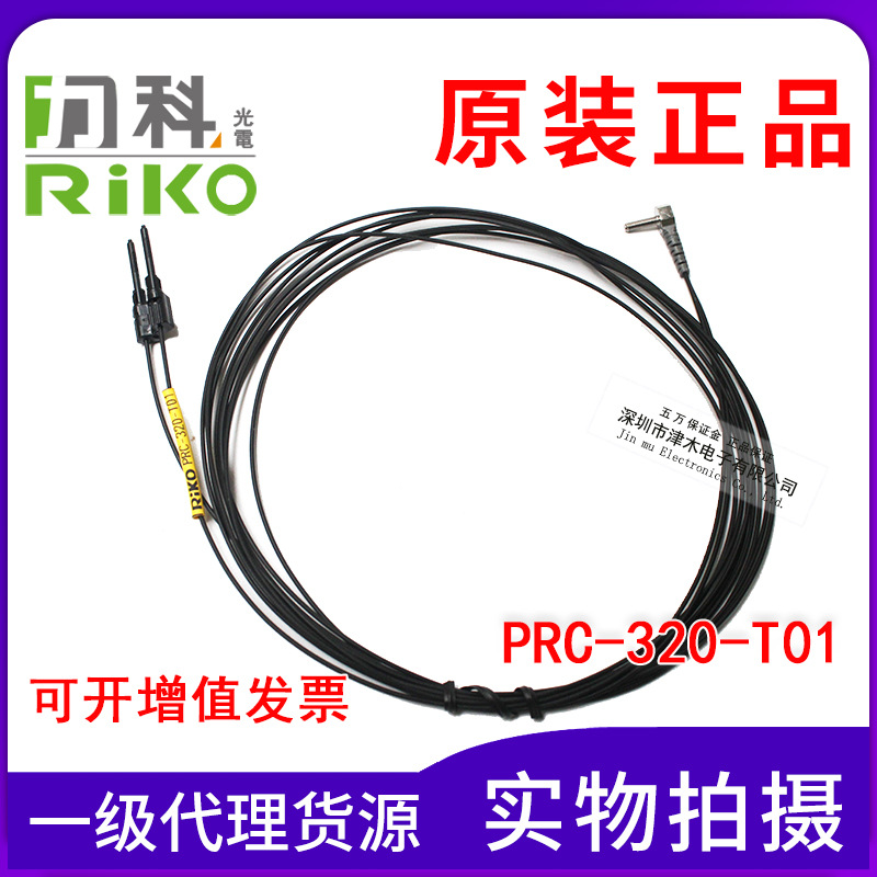 ԭb_RIKOPRC-320-T01ʽw^ɴFU-35TZ/FD-R31G