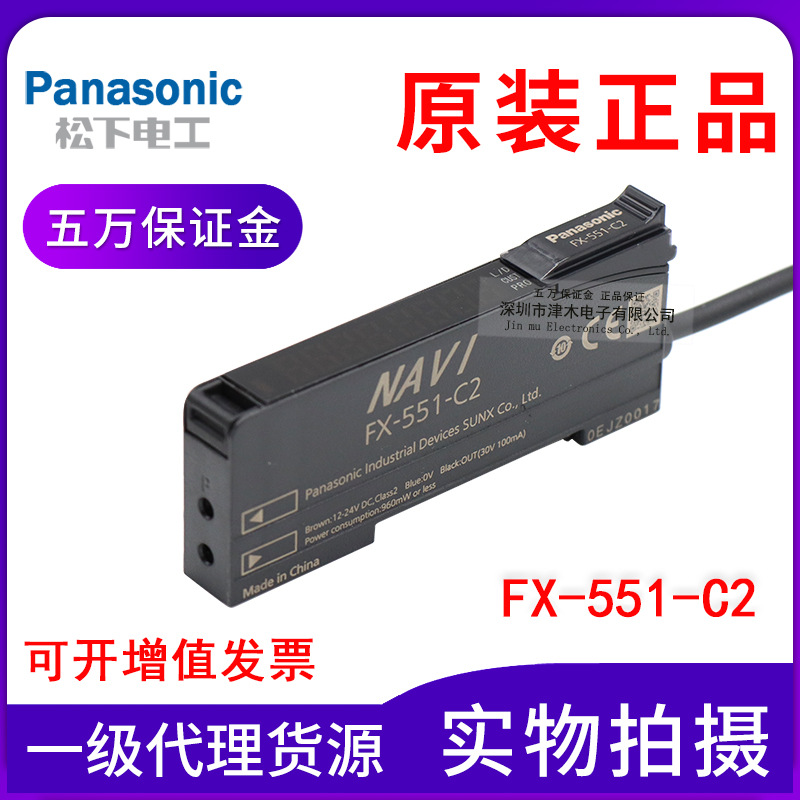 ԭbƷp(sh)@PanasonicFX-551-C2(sh)ʽwŴNPNݔ