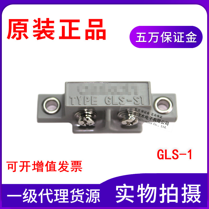 ȫԭbƷԽӽ_P(gun)GLS-1(GLS-M1+GLS-S1)(sh)