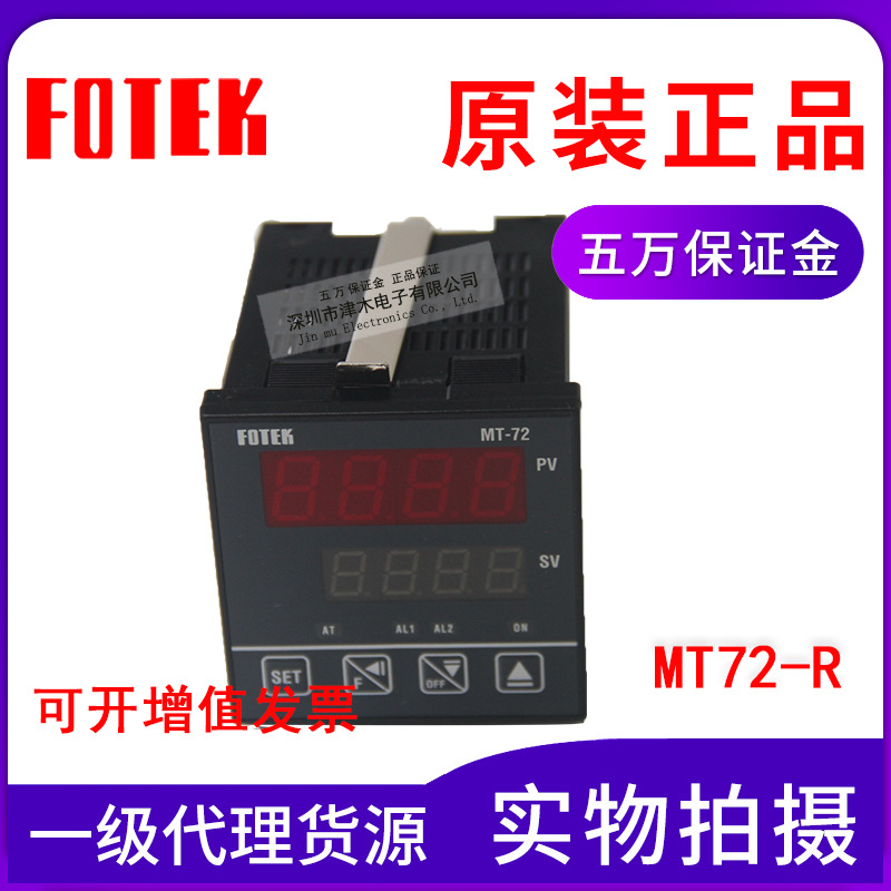 ԭbƷ_FOTEKMT72-R(sh)֜ؿ ^ݔ 72*72*80mm