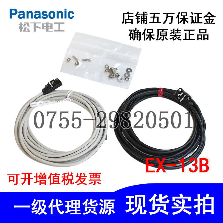ȫƷpanasonic¹_PEX-13B(13BD+13P) 䳣]