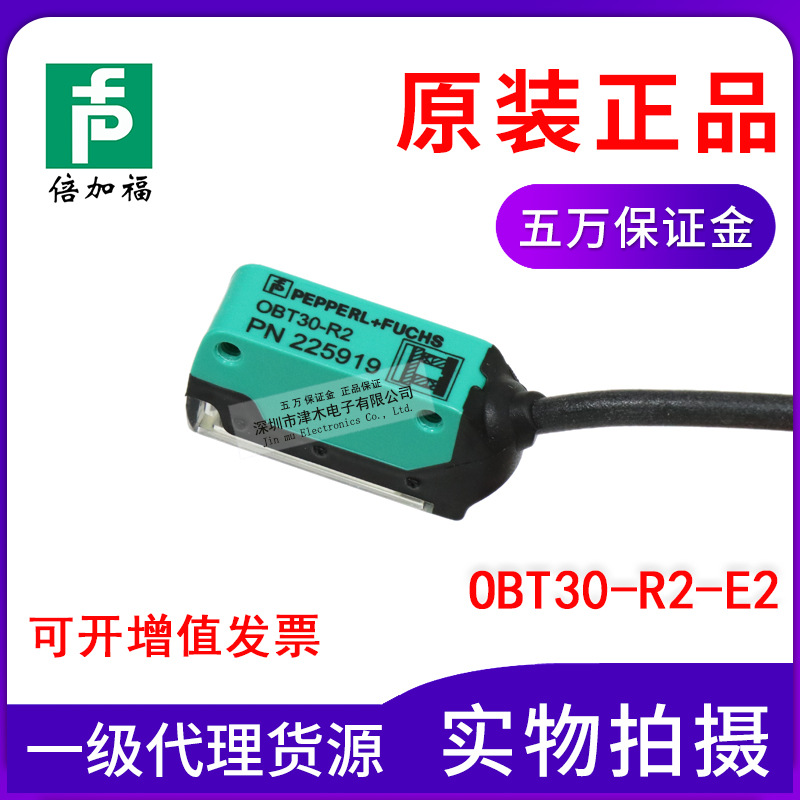 ԭbƷB+F OBT30-R2-E2 С͹늂 PNP_ Сc
