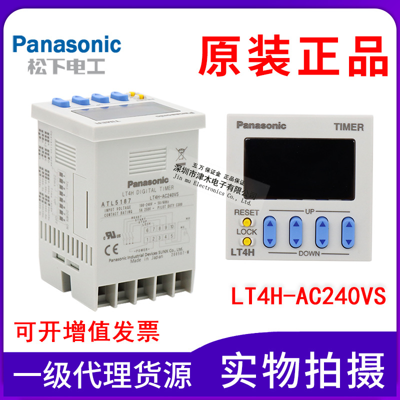 ձPanasonicr(sh)LT4H-AC240VS/ATL5187ȫԭbƷ