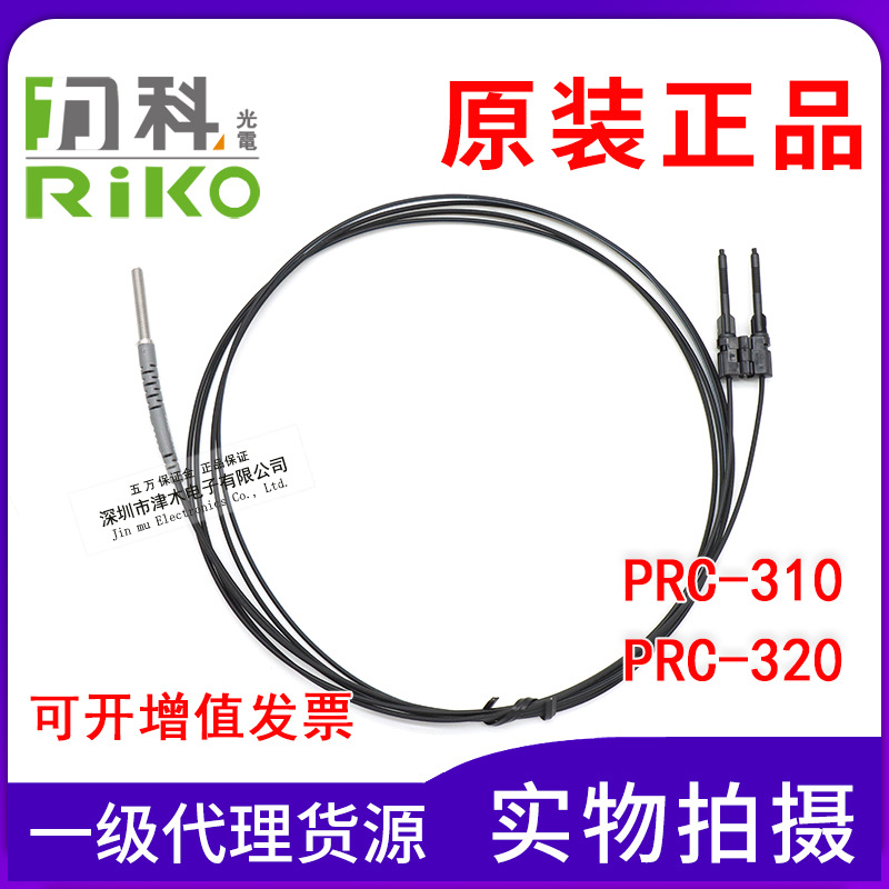 ȫԭb_RIKOͬSwPRC-310/PRC-320w̽^