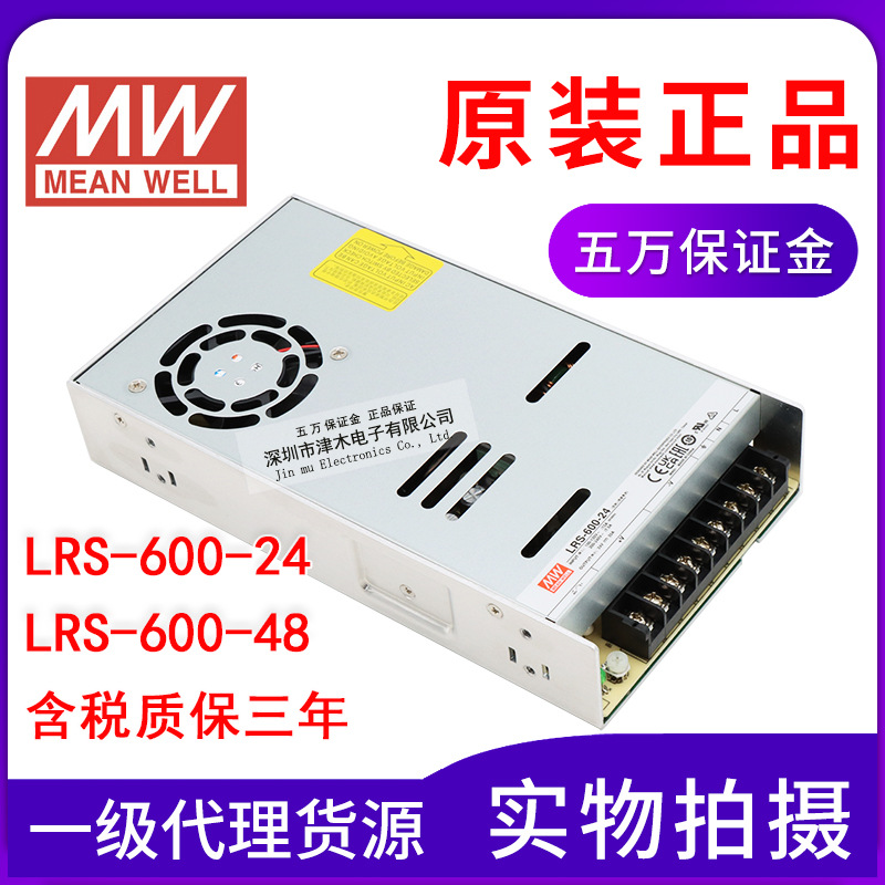 ԭb_LRS-600-24/LRS-600-48 600W _PԴݔ24V 48V