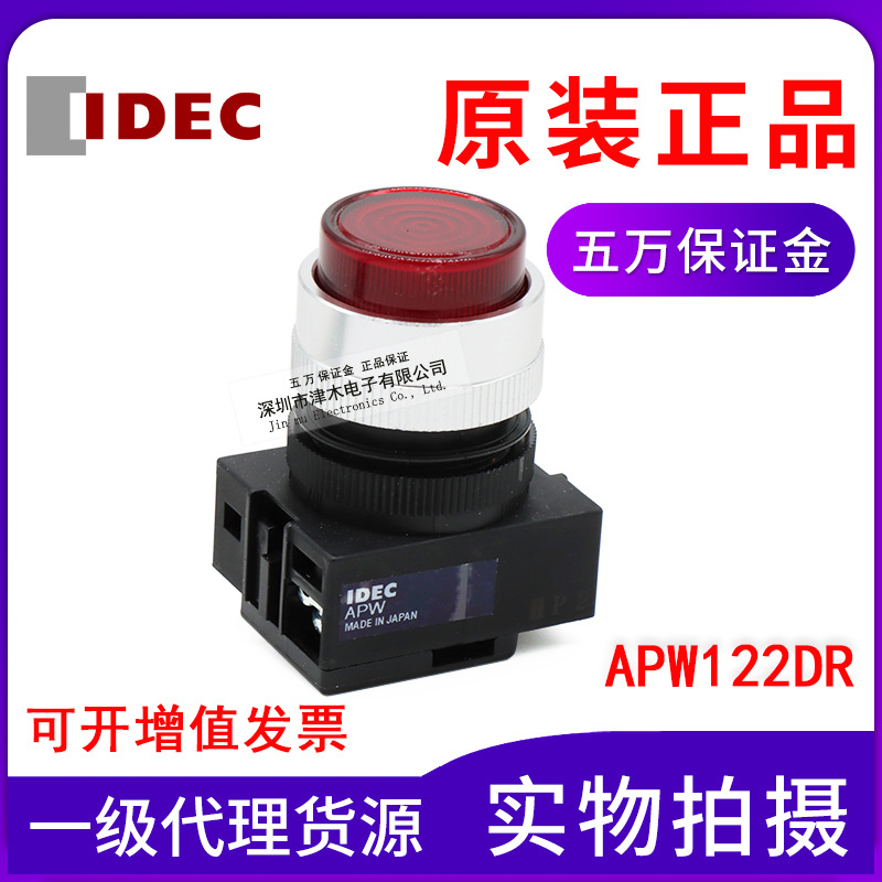 ԭbIDECȪ APW122DR oָʾ 24V ƽ^ tɫ