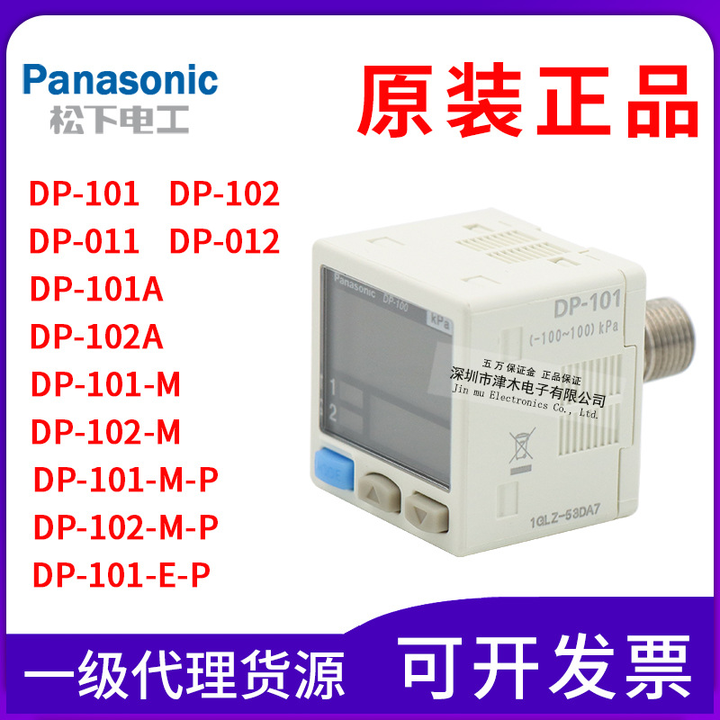 DP-100՚ؓDP-101/102A/011/012/HT/M-P/E-P