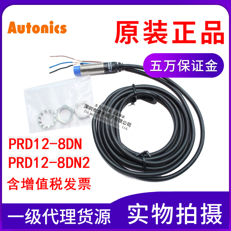 W˹AutonicsӽPRD12-8DN/8DN2ԭbƷ24V _M12