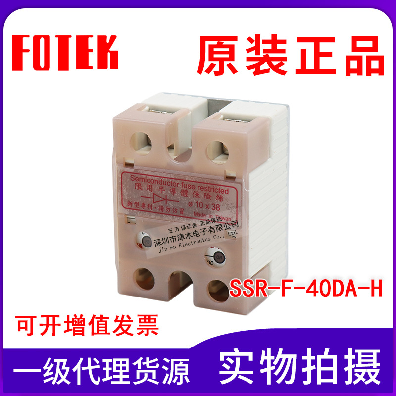 ԭbFOTEK_(ti)(yng) SSR-F-40DA-H ̑B(ti)^40A